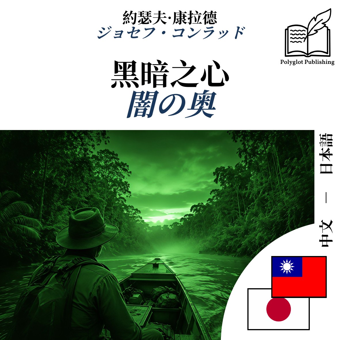 闇の奥