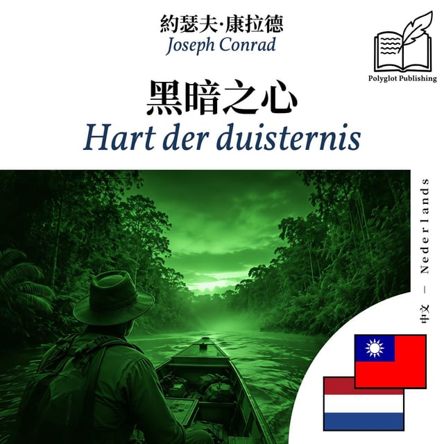 Hart der duisternis