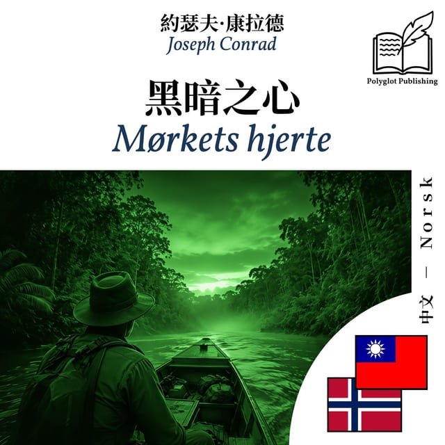 Mørkets hjerte