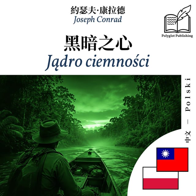 Jądro ciemności