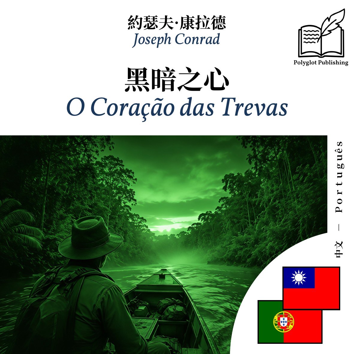 O Coração das Trevas