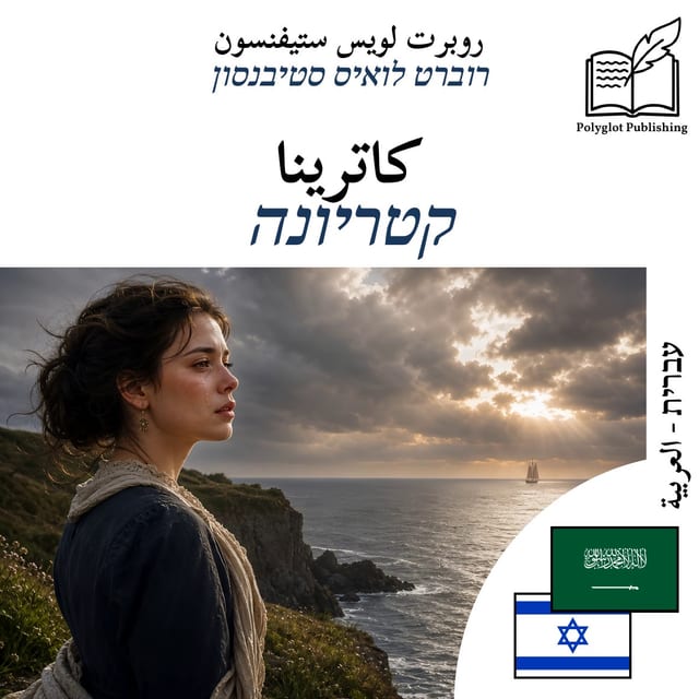 קטריונה
