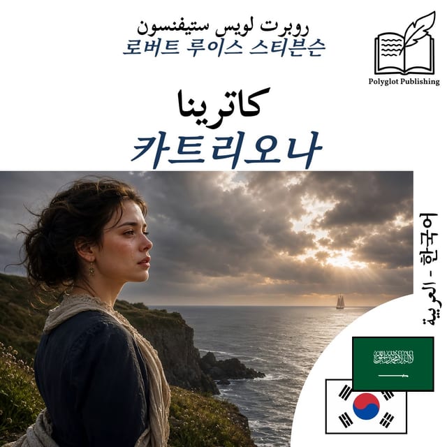 카트리오나