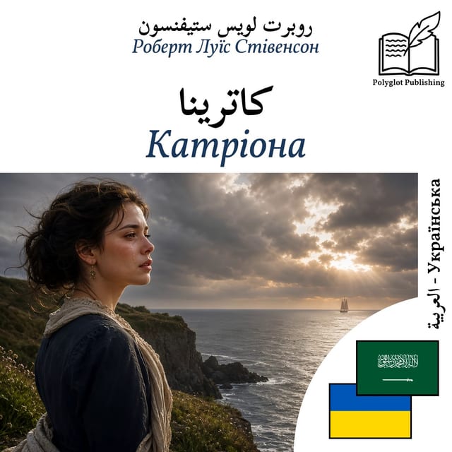 Катріона