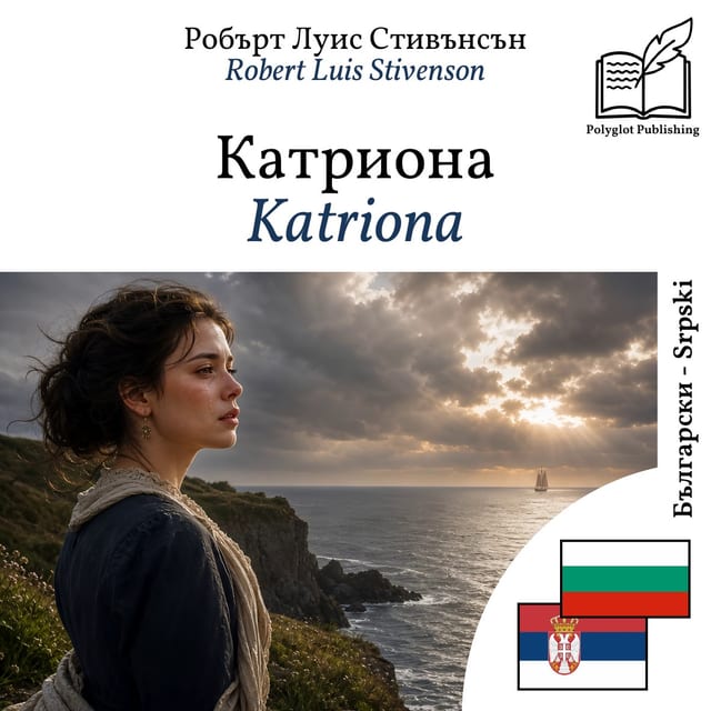Katriona