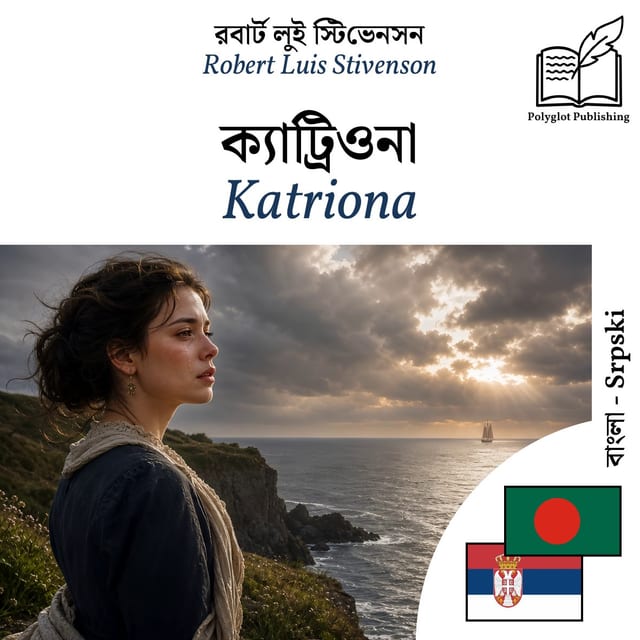 Katriona