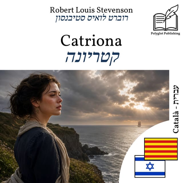 קטריונה