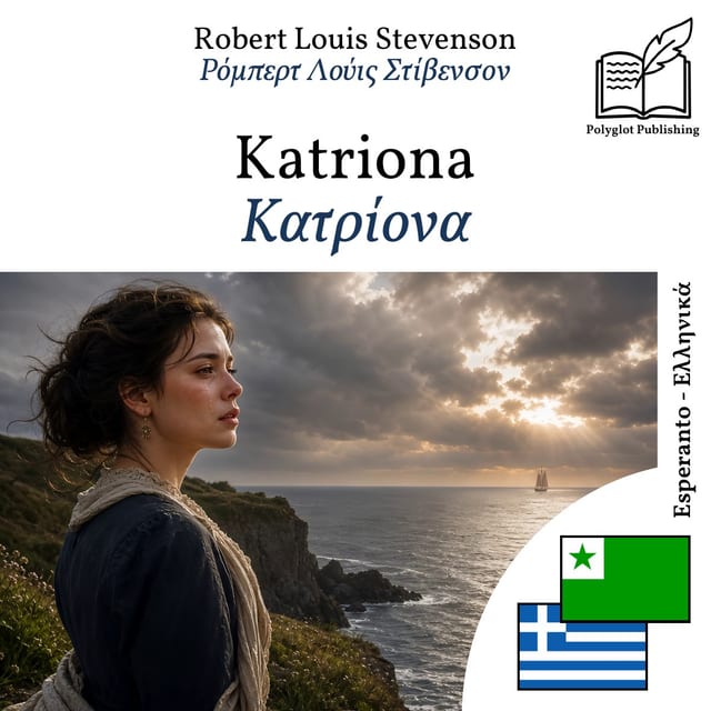 Κατρίονα