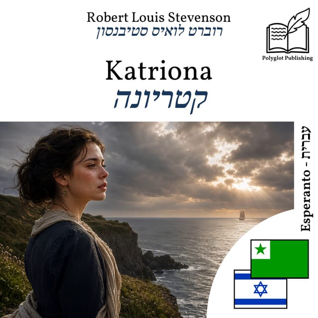 קטריונה