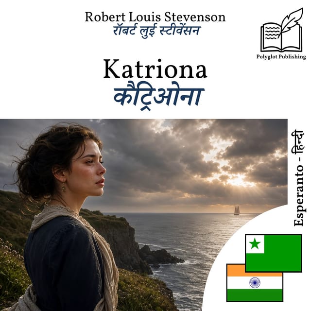 कैट्रिओना