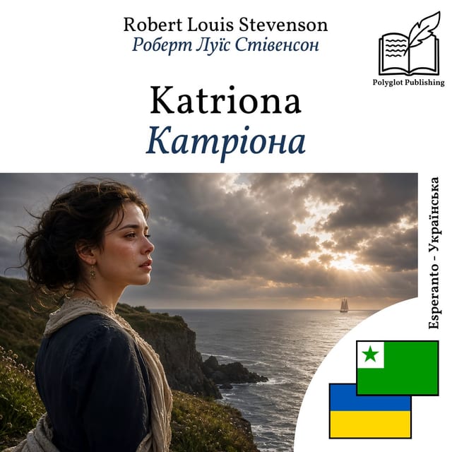 Катріона