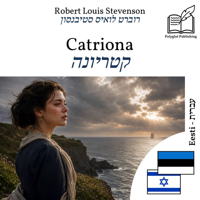 קטריונה