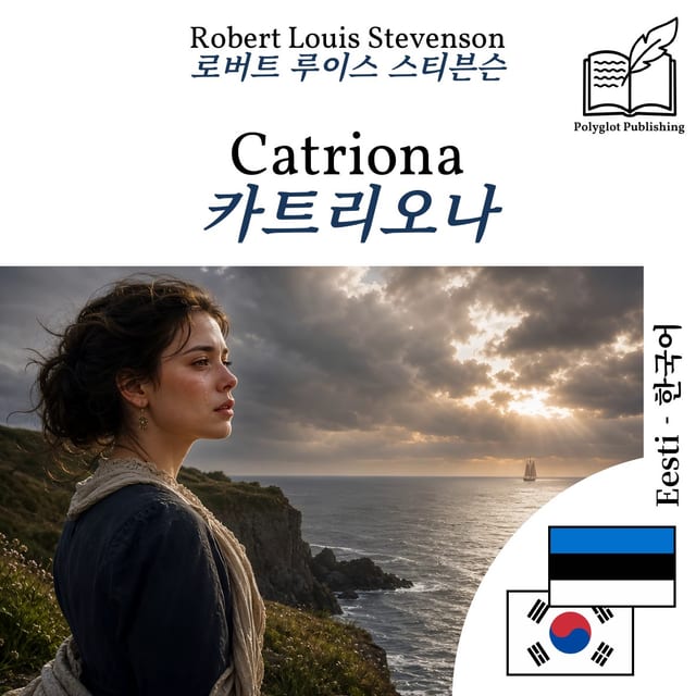 카트리오나