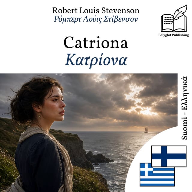 Κατρίονα