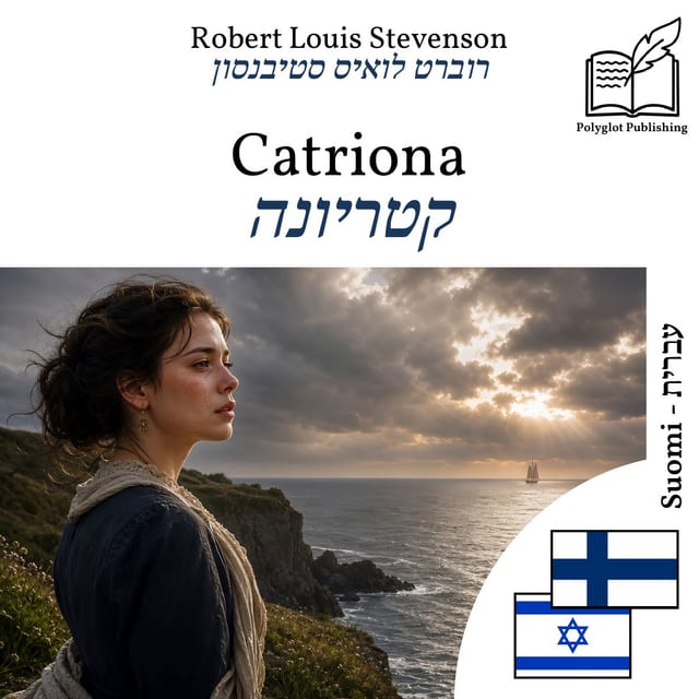 קטריונה