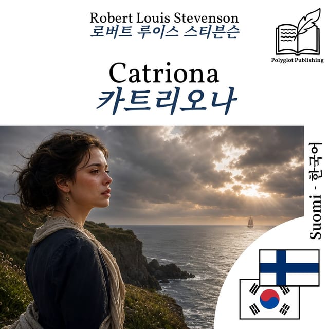 카트리오나