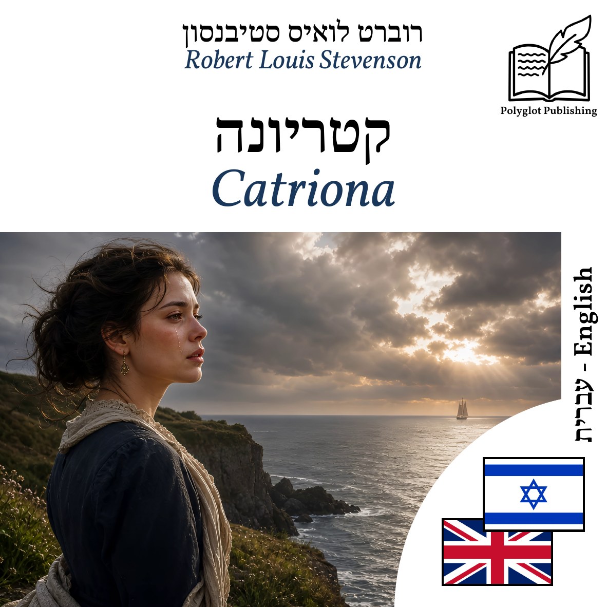 Catriona