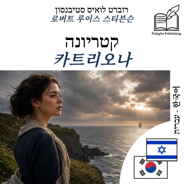 카트리오나