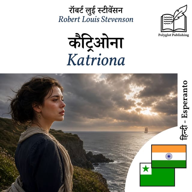 Katriona