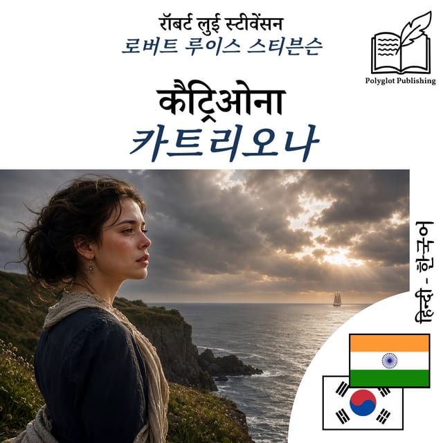 카트리오나