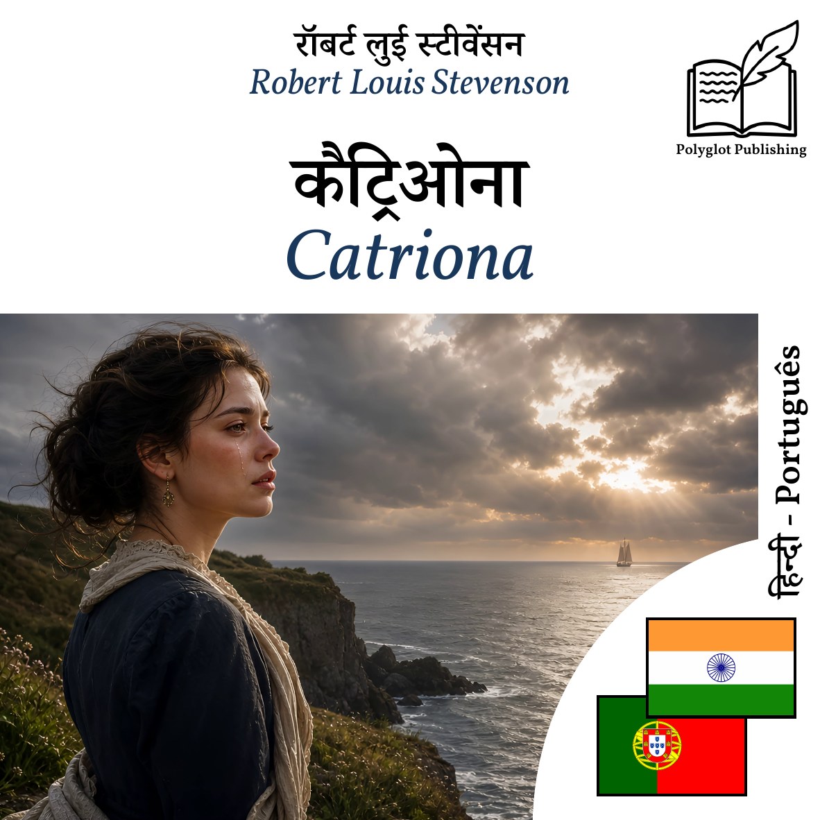 Catriona