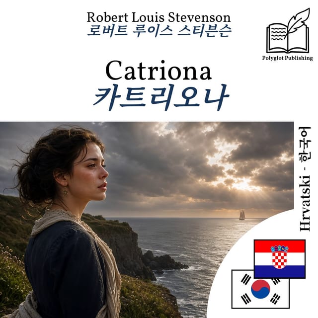 카트리오나