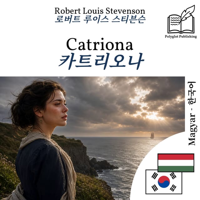 카트리오나