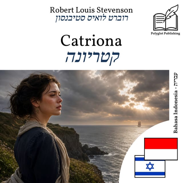 קטריונה