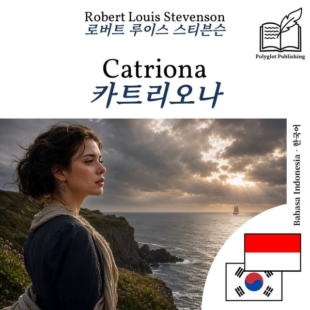 카트리오나