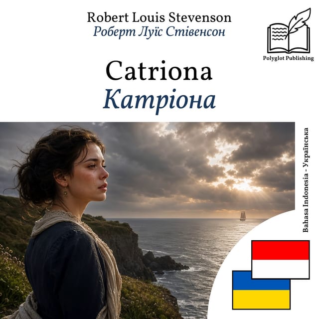 Катріона