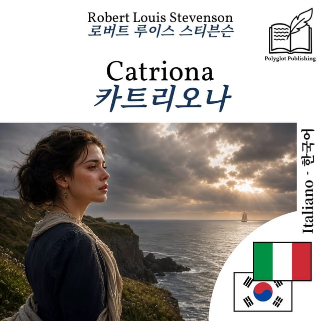 카트리오나
