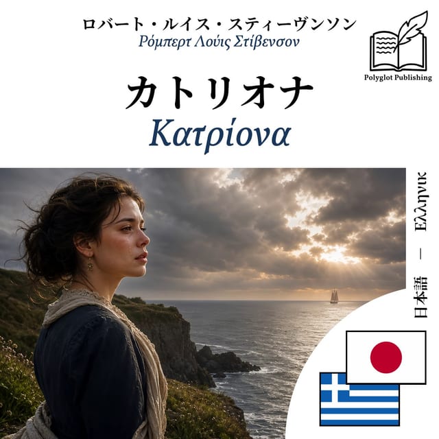 Κατρίονα