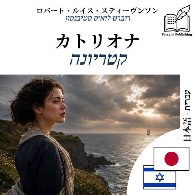 קטריונה