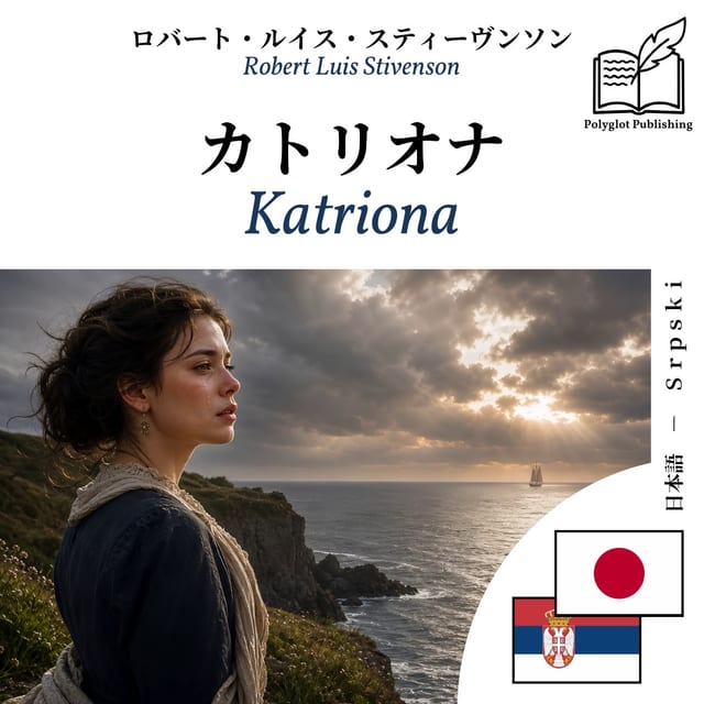 Katriona