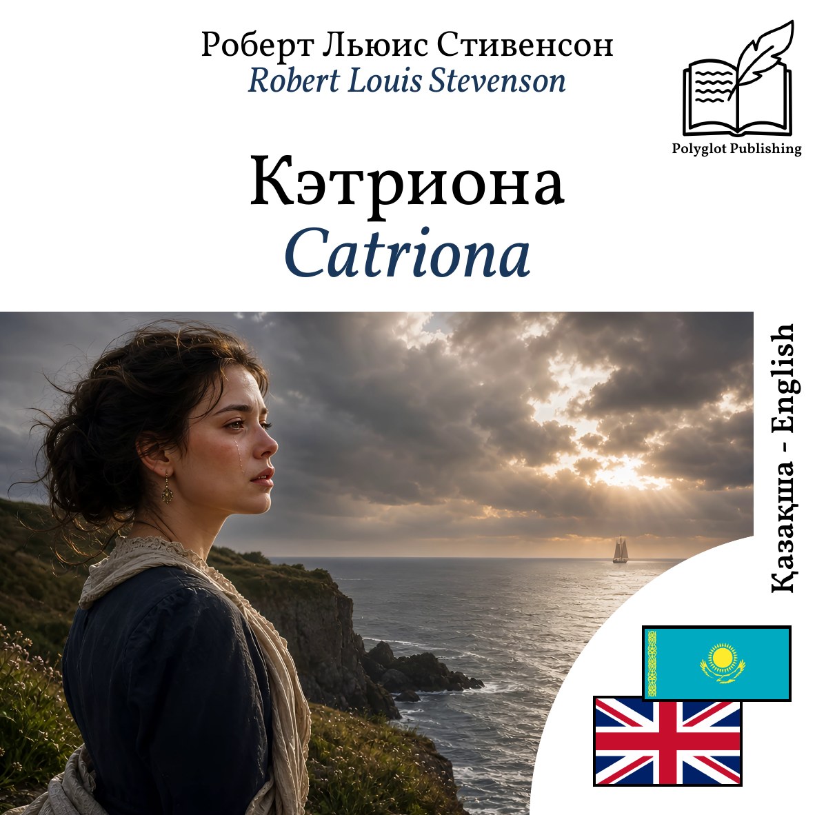 Catriona