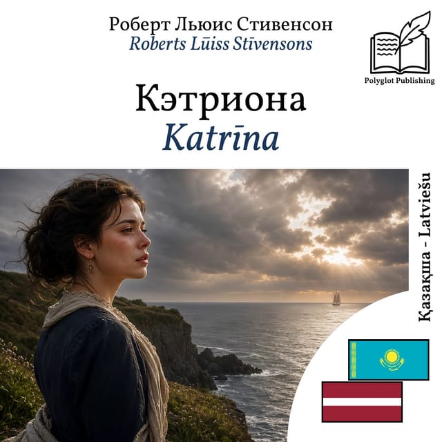 Katrīna
