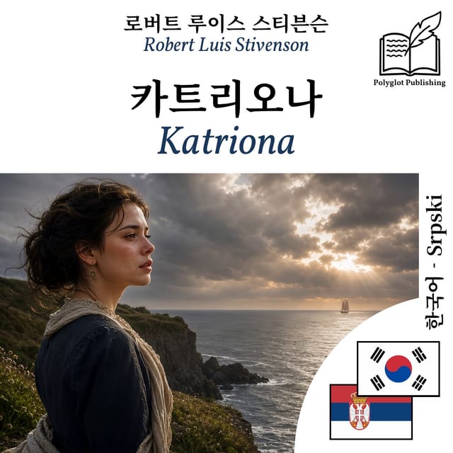 Katriona