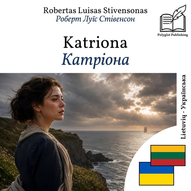 Катріона