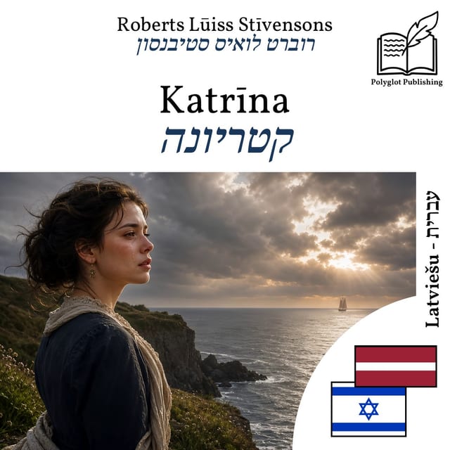 קטריונה
