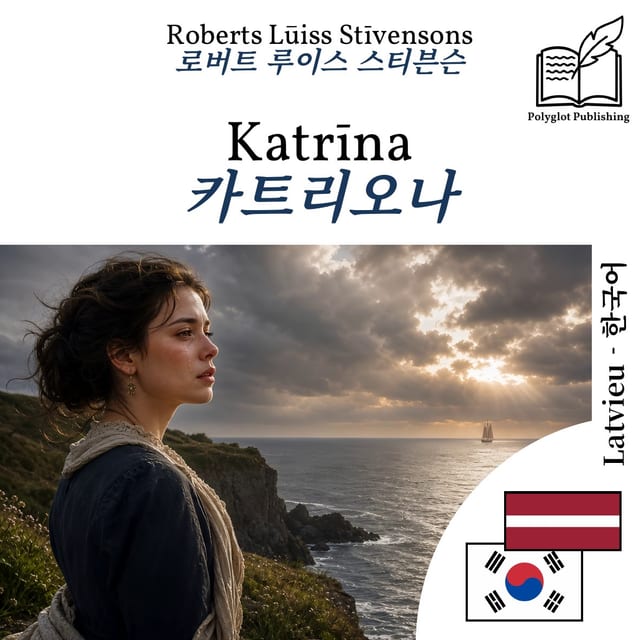 카트리오나