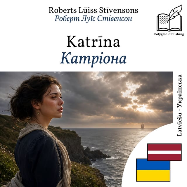Катріона