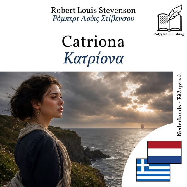 Κατρίονα