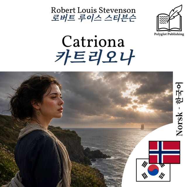 카트리오나