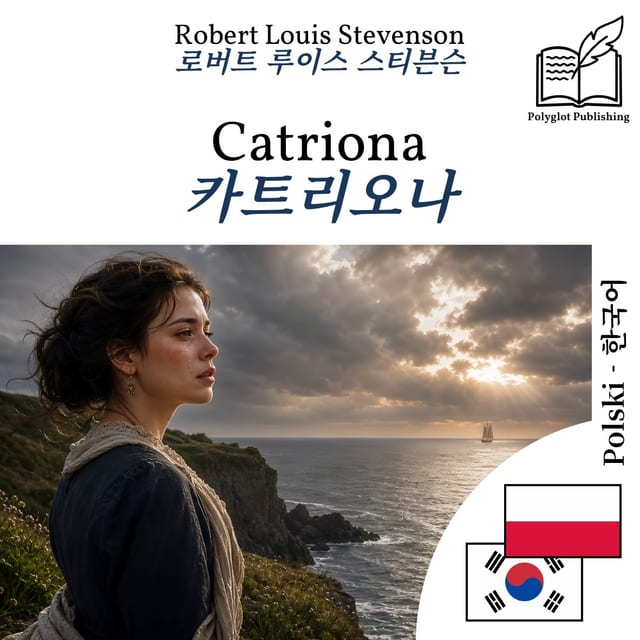 카트리오나
