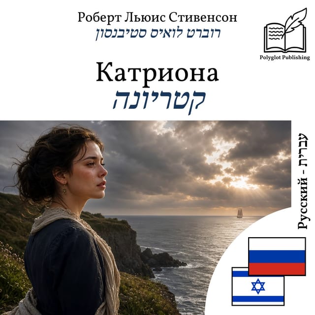 קטריונה