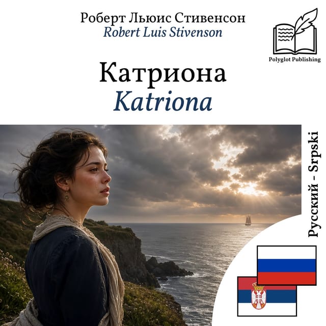 Katriona