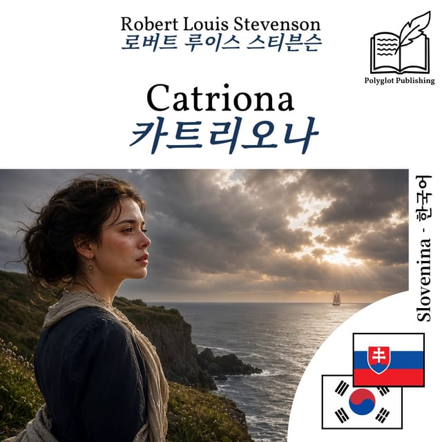 카트리오나