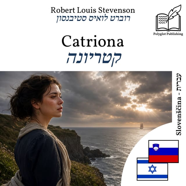 קטריונה