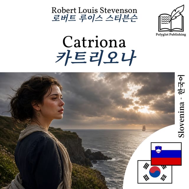 카트리오나