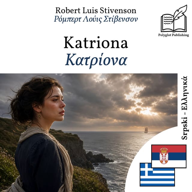 Κατρίονα